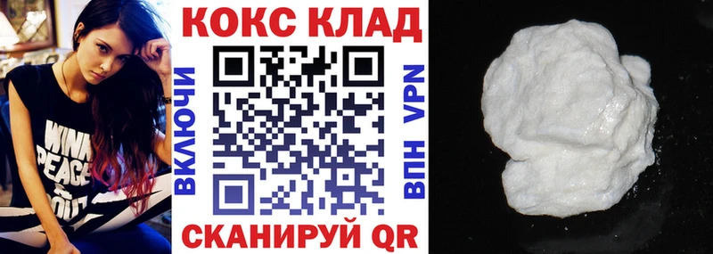 КОКАИН 97%  Горячеводский 