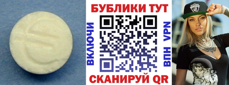 купить   Горячеводский  ЭКСТАЗИ таблы 