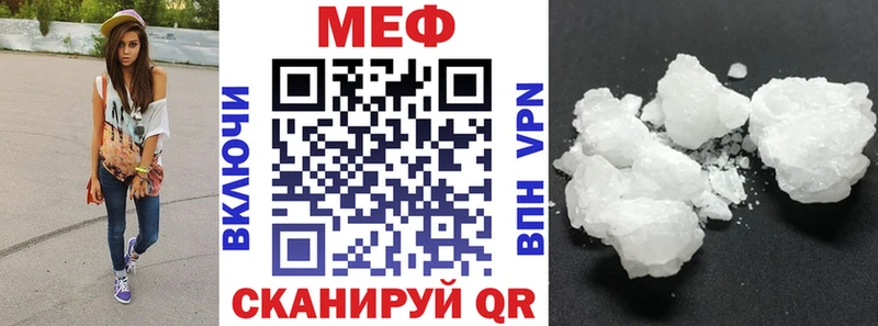 Мефедрон мука Горячеводский