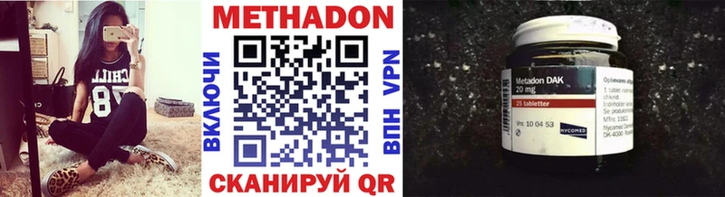 МЕТАДОН VHQ Горячеводский